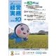 農業協同組合経営実務 10月号（全国共同出版） [電子書籍]