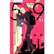 5時から9時まで 11（小学館） [電子書籍]