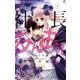 社長とあんあん～7色の束縛～（小学館） [電子書籍]