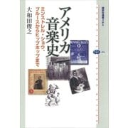 アメリカ音楽史 ミンストレル・ショウ、ブルースからヒップホップまで（講談社） [電子書籍]