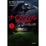 ナイスヴィル 上（早川書房） [電子書籍]