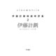 Cinematrix（早川書房） [電子書籍]
