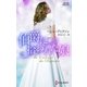 伯爵に拾われた娘（ハーレクイン） [電子書籍]
