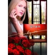 愛の審判（ハーレクイン） [電子書籍]