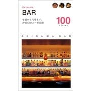 BAR100（近代美術） [電子書籍]