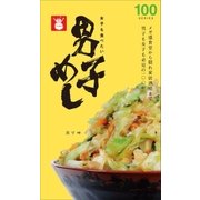 男子めし100（近代美術） [電子書籍]