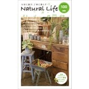 Natural Life（近代美術） [電子書籍]