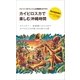 カイピロスカで楽しむ沖縄時間（近代美術） [電子書籍]