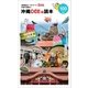 沖縄DEE級読本（近代美術） [電子書籍]