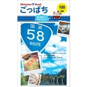 ごっぱち（近代美術） [電子書籍]