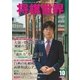 将棋世界 2014年10月号（マイナビ出版） [電子書籍]