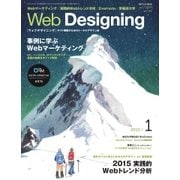Web Designing（ウェブデザイニング） 2015年1月号（マイナビ出版） [電子書籍]