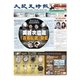 大紀元時報 中国語版 9/30号（大紀元） [電子書籍]