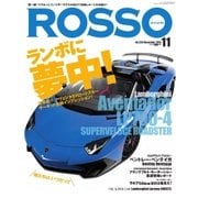 ROSSO（ロッソ） No.220（ネコ・パブリッシング） [電子書籍]