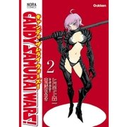 CANDY SAMURAI WARS！ 2（学研） [電子書籍]