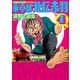 増補改訂版 東京都北区赤羽 ： 4（双葉社） [電子書籍]