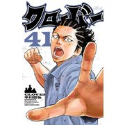 クローバー 41（秋田書店） [電子書籍]