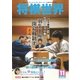 将棋世界 2015年11月号（マイナビ出版） [電子書籍]