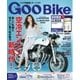 GooBike [Special版] 2015年10月号（プロトコーポレーション） [電子書籍]
