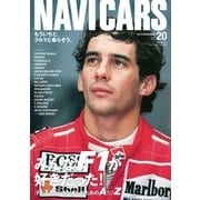 NAVI CARS Vol.20（トウキョウフラッガー ブック） [電子書籍]