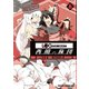 ログ・ホライズン 西風の旅団(6)（KADOKAWA） [電子書籍]