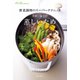 若林三弥子の 蒸しいため 野菜調理のスーパーテクニック（KADOKAWA） [電子書籍]