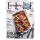 エル･ア･ターブル（ELLE A TABLE） 2015年11月号（ハースト婦人画報社） [電子書籍]