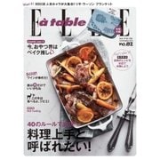 エル･ア･ターブル（ELLE A TABLE） 2015年11月号（ハースト婦人画報社） [電子書籍]