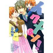 イクメン！(8)（講談社） [電子書籍]