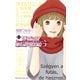 逃げるは恥だが役に立つ（6）（講談社） [電子書籍]