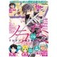 月刊少年マガジン 2015年11月号 （2015年10月6日発売）（講談社） [電子書籍]