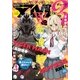 ヤングマガジン サード 2015年 Vol.11 （2015年10月6日発売）（講談社） [電子書籍]
