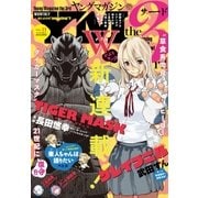 ヤングマガジン サード 2015年 Vol.11 （2015年10月6日発売）（講談社） [電子書籍]