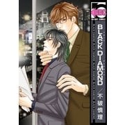 BLACK DIAMOND（リブレ） [電子書籍]