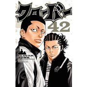 クローバー 42（秋田書店） [電子書籍]