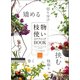 枝物使いのテクニックBOOK（誠文堂新光社） [電子書籍]