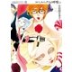 中村明日美子コレクションII コペルニクスの呼吸 2（太田出版） [電子書籍]