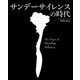 サンデーサイレンスの時代（KADOKAWA） [電子書籍]