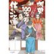 加賀100万石に仕えることになった（KADOKAWA） [電子書籍]