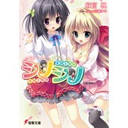 シノシノ（KADOKAWA） [電子書籍]