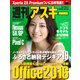 週刊アスキー No.1047 （2015年10月6日発行）（角川アスキー総合研究所） [電子書籍]