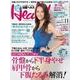 日経ヘルス 2015年11月号（日経BP社） [電子書籍]
