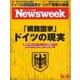 ニューズウィーク日本版 2015年10/13号（CEメディアハウス） [電子書籍]