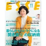 ESSE(エッセ) 2015年11月号（扶桑社） [電子書籍]