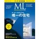 モダンリビング(MODERN LIVING) No.223（ハースト婦人画報社） [電子書籍]
