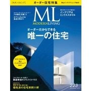 モダンリビング(MODERN LIVING) No.223（ハースト婦人画報社） [電子書籍]
