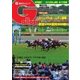 週刊Gallop(ギャロップ) 10月11日号（サンケイスポーツ） [電子書籍]