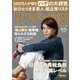 サンデー毎日 10/18号（毎日新聞出版） [電子書籍]
