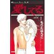 愛してる(1)（講談社） [電子書籍]