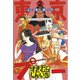 東京プー(2)（講談社） [電子書籍]